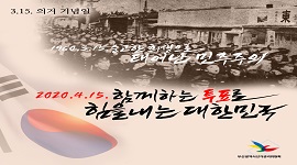 제21대 국회의원선거 온라인 홍보 콘텐츠 ③ 