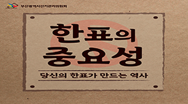 부산광역시장보궐선거 카드뉴스 ③ - 한표의 중요성