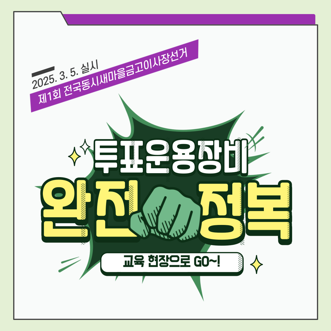 신주무관이 간다! 현장취재 Scene#2 투표운용장비 완전정복 카드뉴스 신주무관이 간다! 현장취재 Scene#2 투표운용장비 완전정복 카드뉴스. 자세한 이미지 설명은 아래 내용을 참고하시기 바랍니다.