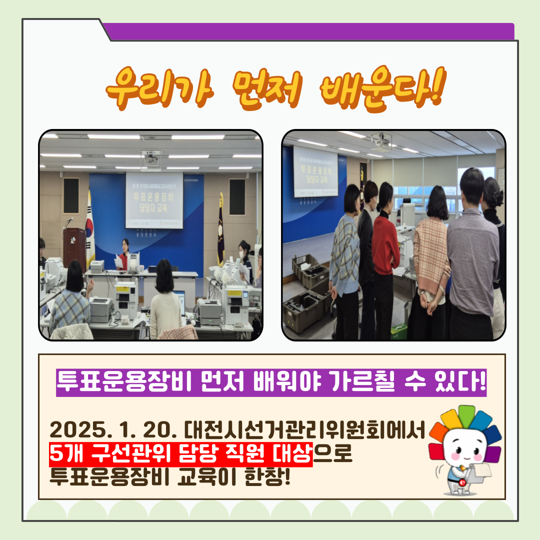 신주무관이 간다! 현장취재 Scene#2 투표운용장비 완전정복 카드뉴스 신주무관이 간다! 현장취재 Scene#2 투표운용장비 완전정복 카드뉴스. 자세한 이미지 설명은 아래 내용을 참고하시기 바랍니다.