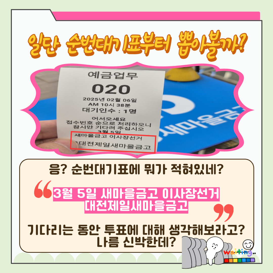신주무관이 간다! 현장취재 Scene#3 인증샷이벤트 체험기 카드뉴스 신주무관이 간다! 현장취재 Scene#3 인증샷이벤트 체험기 카드뉴스 자세한 이미지 설명은 아래 내용을 참고하시기 바랍니다.