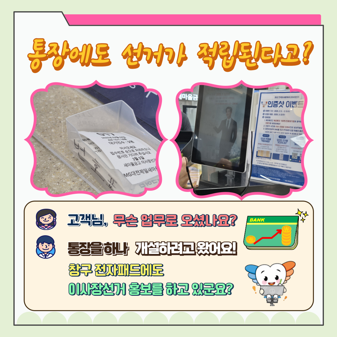 신주무관이 간다! 현장취재 Scene#3 인증샷이벤트 체험기 카드뉴스 신주무관이 간다! 현장취재 Scene#3 인증샷이벤트 체험기 카드뉴스 자세한 이미지 설명은 아래 내용을 참고하시기 바랍니다.
