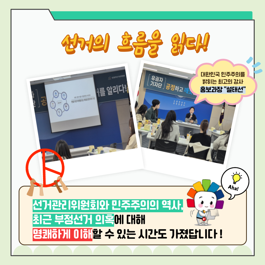 신주무관이 간다! 위원회 탐구생활 Scene#1 유권자 기자단과 함께하는 선거 취재 대작전 카드뉴스 신주무관이 간다! 위원회 탐구생활 Scene#1 유권자 기자단과 함께하는 선거 취재 대작전 카드뉴스. 자세한 이미지 설명은 아래 내용을 참고하시기 바랍니다.