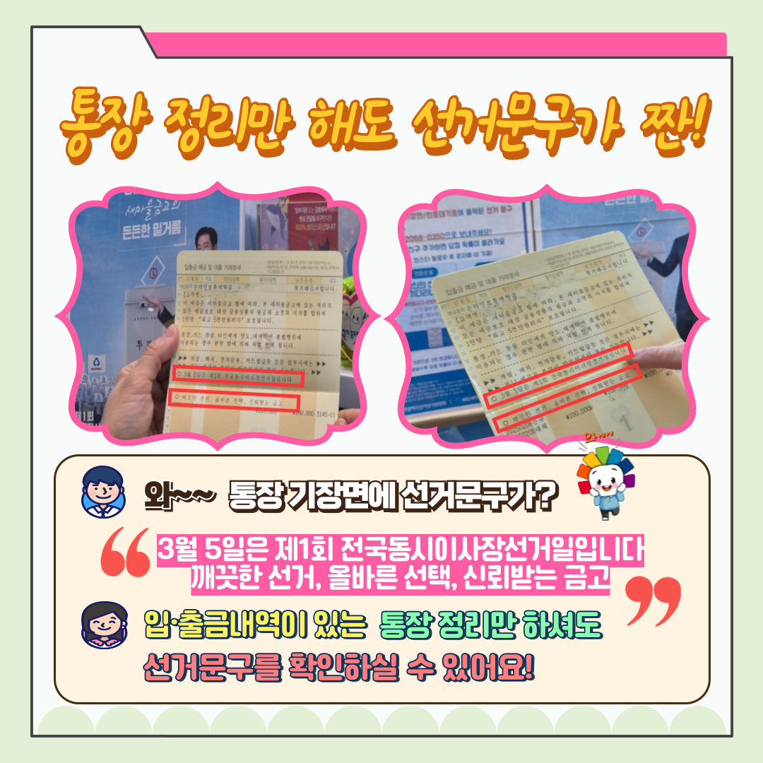 신주무관이 간다! 현장취재 Scene#3 인증샷이벤트 체험기 카드뉴스 신주무관이 간다! 현장취재 Scene#3 인증샷이벤트 체험기 카드뉴스 자세한 이미지 설명은 아래 내용을 참고하시기 바랍니다.