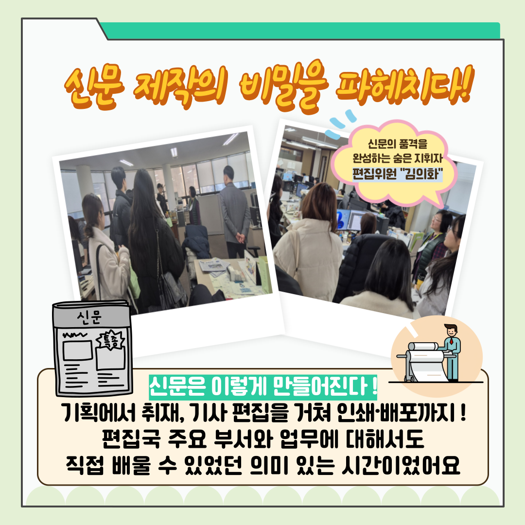 신주무관이 간다! 위원회 탐구생활 Scene#1 유권자 기자단과 함께하는 선거 취재 대작전 카드뉴스 신주무관이 간다! 위원회 탐구생활 Scene#1 유권자 기자단과 함께하는 선거 취재 대작전 카드뉴스. 자세한 이미지 설명은 아래 내용을 참고하시기 바랍니다.