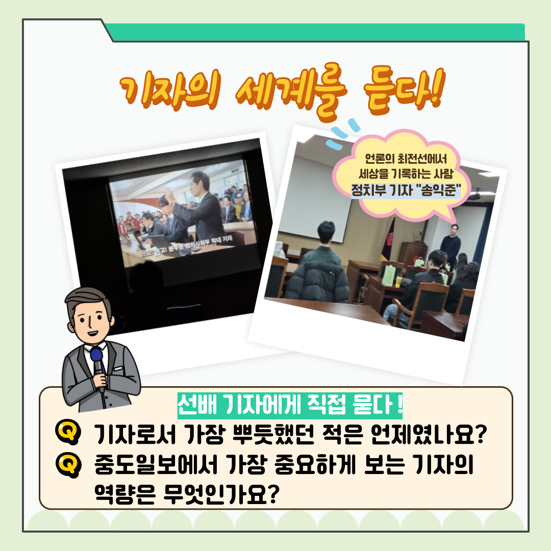 신주무관이 간다! 위원회 탐구생활 Scene#1 유권자 기자단과 함께하는 선거 취재 대작전 카드뉴스 신주무관이 간다! 위원회 탐구생활 Scene#1 유권자 기자단과 함께하는 선거 취재 대작전 카드뉴스. 자세한 이미지 설명은 아래 내용을 참고하시기 바랍니다.