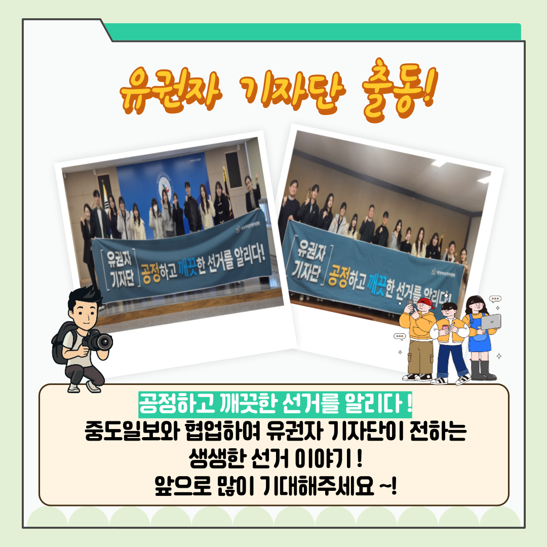 신주무관이 간다! 위원회 탐구생활 Scene#1 유권자 기자단과 함께하는 선거 취재 대작전 카드뉴스 신주무관이 간다! 위원회 탐구생활 Scene#1 유권자 기자단과 함께하는 선거 취재 대작전 카드뉴스. 자세한 이미지 설명은 아래 내용을 참고하시기 바랍니다.