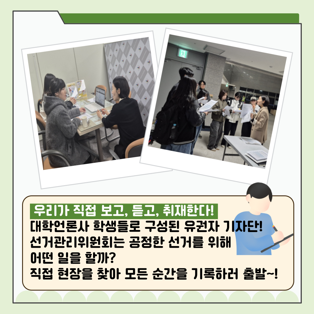 신주무관이 간다! 위원회 탐구생활 #3 대전광역시의회의원보궐선거 유권자 기자단 밀착취재 카드뉴스 신주무관이 간다! 위원회 탐구생활 #3 대전광역시의회의원보궐선거 유권자 기자단 밀착취재 카드뉴스. 자세한 이미지 설명은 아래 내용을 참고하시기 바랍니다.