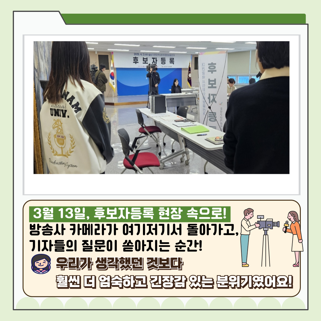 신주무관이 간다! 위원회 탐구생활 #3 대전광역시의회의원보궐선거 유권자 기자단 밀착취재 카드뉴스 신주무관이 간다! 위원회 탐구생활 #3 대전광역시의회의원보궐선거 유권자 기자단 밀착취재 카드뉴스. 자세한 이미지 설명은 아래 내용을 참고하시기 바랍니다.