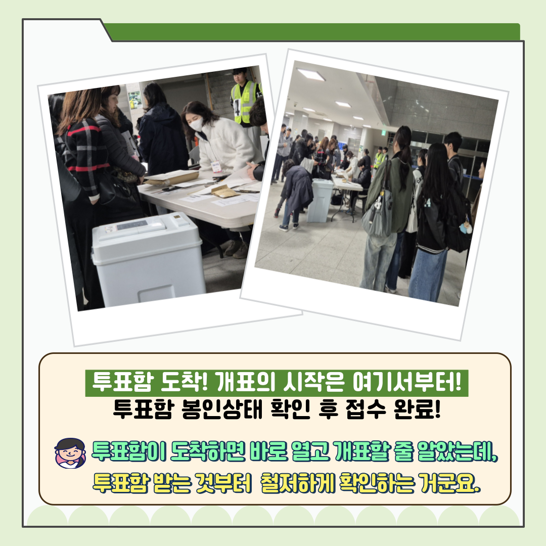 신주무관이 간다! 위원회 탐구생활 #3 대전광역시의회의원보궐선거 유권자 기자단 밀착취재 카드뉴스 신주무관이 간다! 위원회 탐구생활 #3 대전광역시의회의원보궐선거 유권자 기자단 밀착취재 카드뉴스. 자세한 이미지 설명은 아래 내용을 참고하시기 바랍니다.