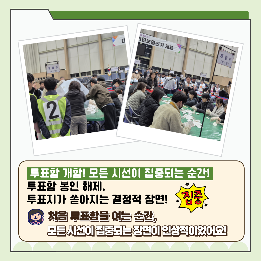 신주무관이 간다! 위원회 탐구생활 #3 대전광역시의회의원보궐선거 유권자 기자단 밀착취재 카드뉴스 신주무관이 간다! 위원회 탐구생활 #3 대전광역시의회의원보궐선거 유권자 기자단 밀착취재 카드뉴스. 자세한 이미지 설명은 아래 내용을 참고하시기 바랍니다.