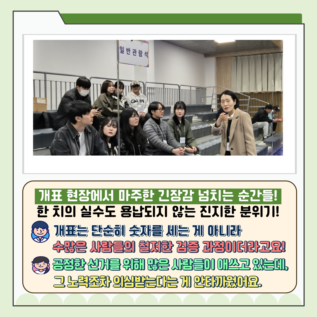 신주무관이 간다! 위원회 탐구생활 #3 대전광역시의회의원보궐선거 유권자 기자단 밀착취재 카드뉴스 신주무관이 간다! 위원회 탐구생활 #3 대전광역시의회의원보궐선거 유권자 기자단 밀착취재 카드뉴스. 자세한 이미지 설명은 아래 내용을 참고하시기 바랍니다.