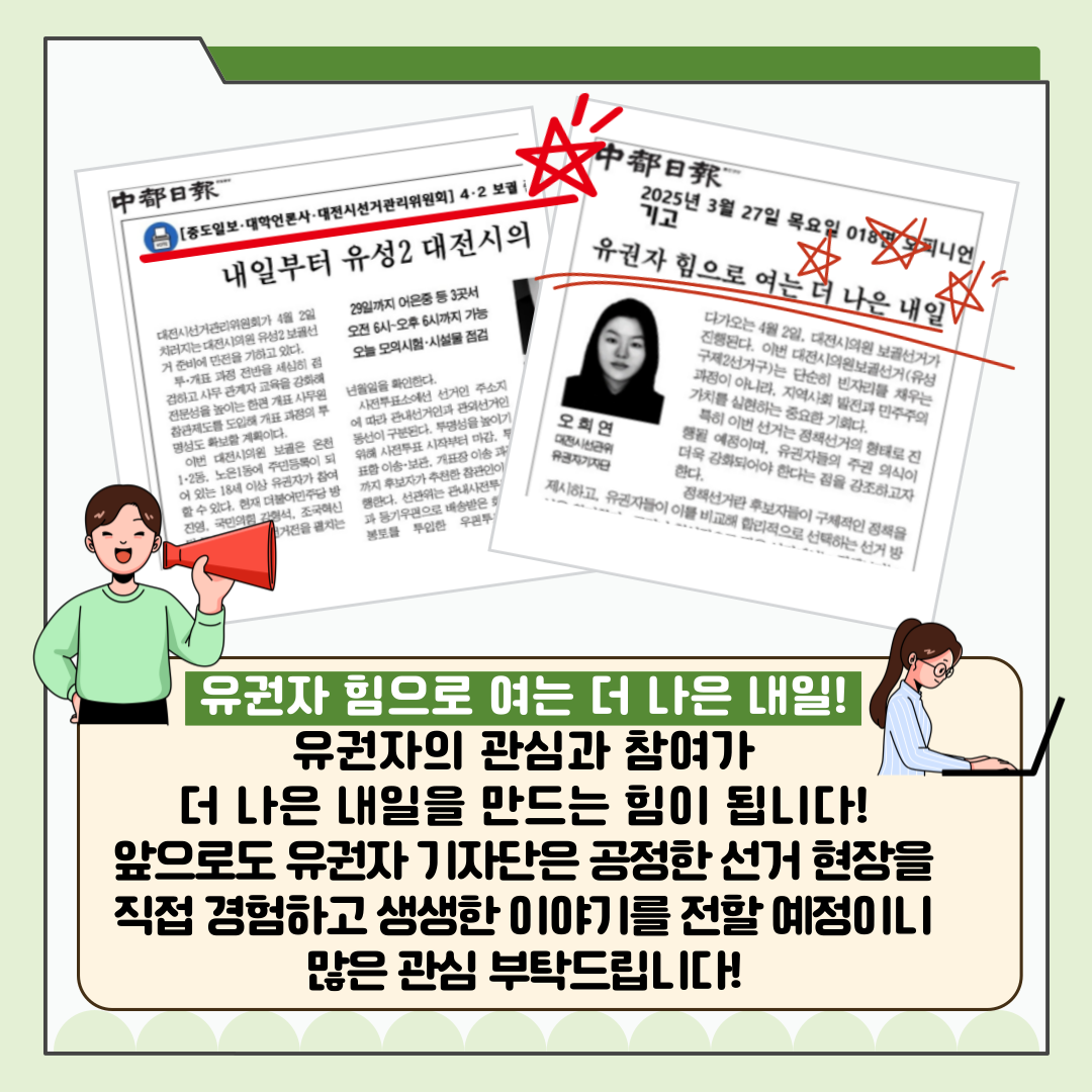 신주무관이 간다! 위원회 탐구생활 #3 대전광역시의회의원보궐선거 유권자 기자단 밀착취재 카드뉴스 신주무관이 간다! 위원회 탐구생활 #3 대전광역시의회의원보궐선거 유권자 기자단 밀착취재 카드뉴스. 자세한 이미지 설명은 아래 내용을 참고하시기 바랍니다.