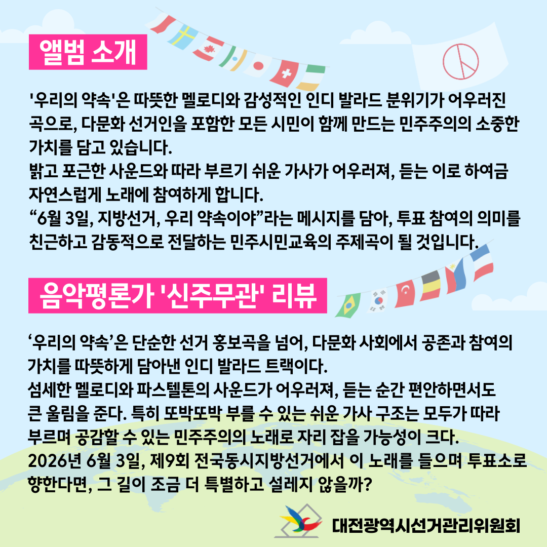 AI로 만든 세 번째 디지털 싱글 우리의 약속 앨범커버 AI로 만든 세 번째 디지털 싱글 우리의 약속 앨범커버. 자세한 이미지 설명은 아래 내용을 참고하시기 바랍니다.