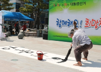 함께해요~! 희망찬 대한민국 희망의 연날리기