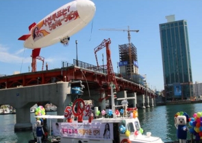 힘차게 열리는 대한민국 행사(영도대교)