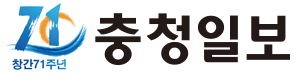 충청일보 로고