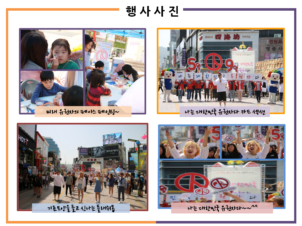 유권자의 날 3