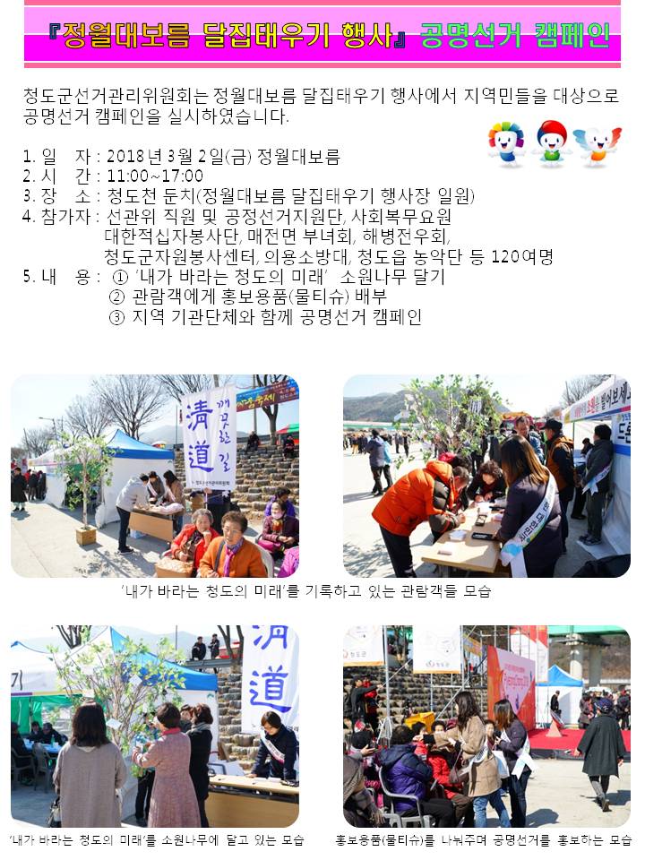 정월대보름 달집태우기