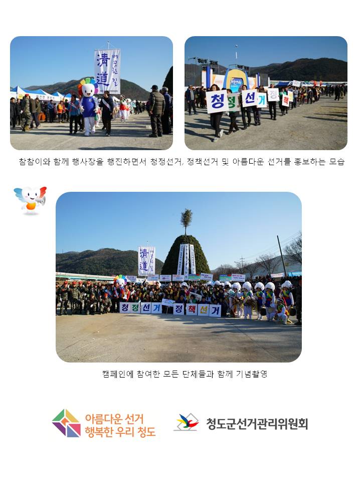 정월대보름 달집태우기 행사