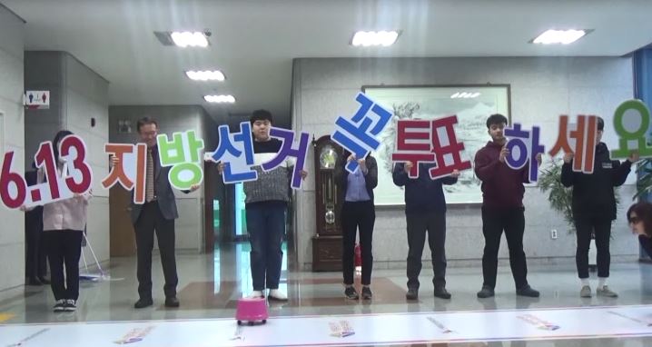 응원단들이 지방선거일을 홍보하는 사진