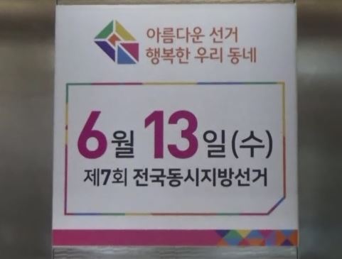 613 지방선거일 홍보사진