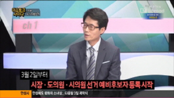 예비후보등록 안내