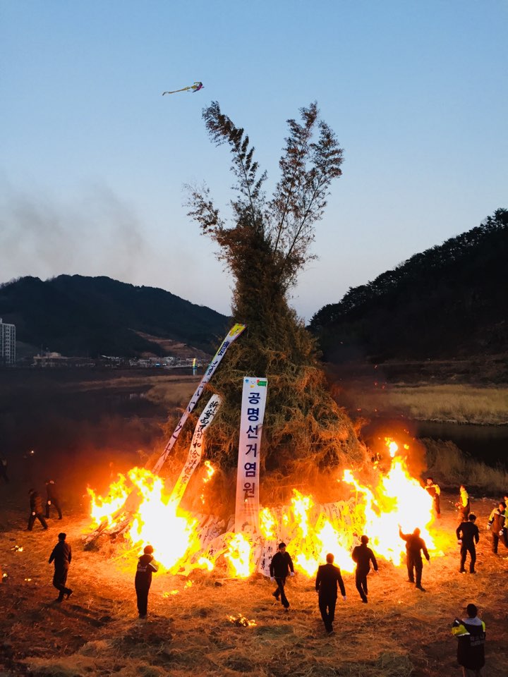 산청군위원회에서 정월대보름 행사시 공명선거염원 행사 사진 입니다.
