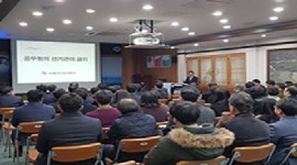 조재필과장 공무원의 선거관여 금지 등에 대해 강의