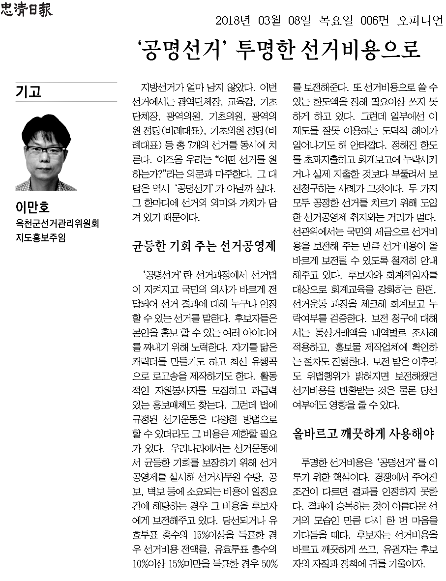 기고문
