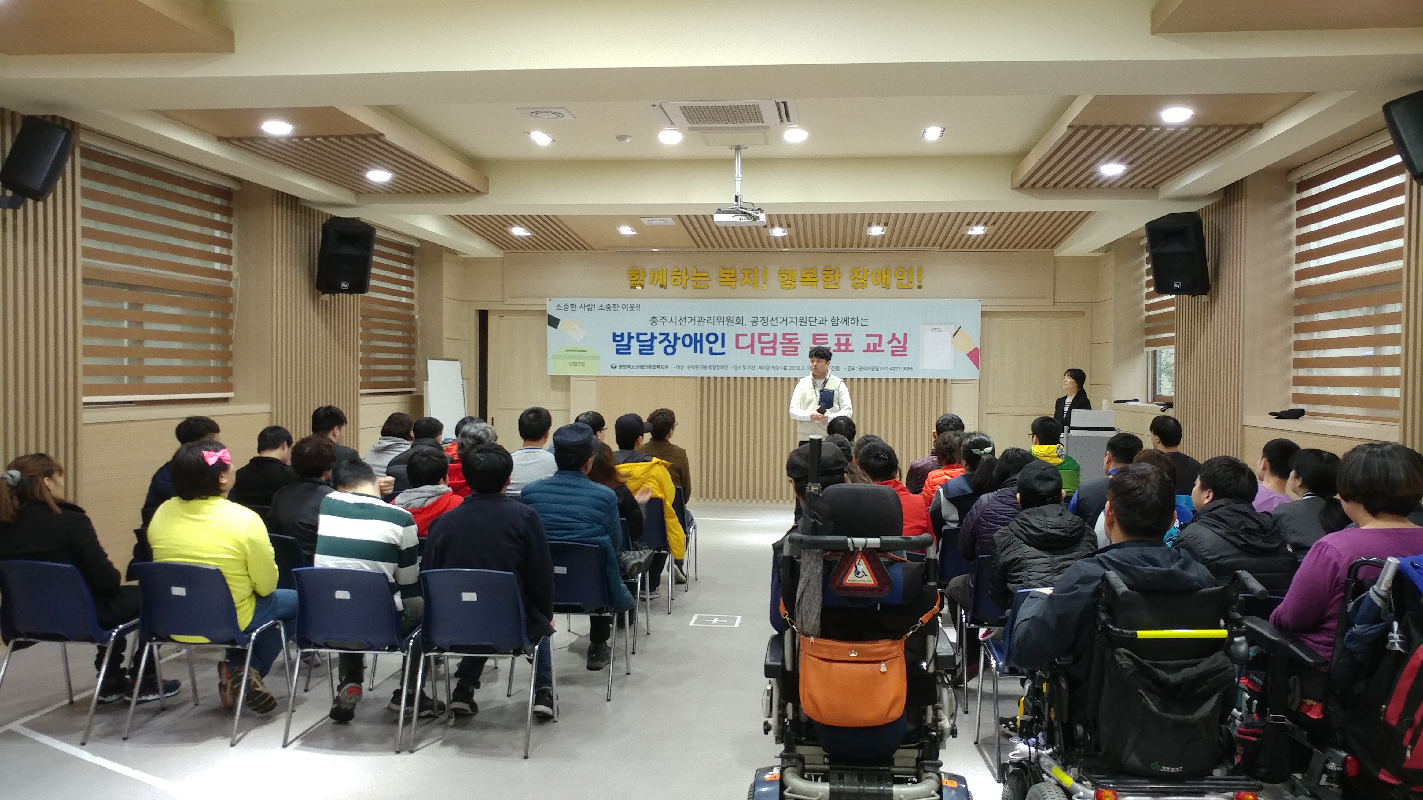 투표교실 시작 전
