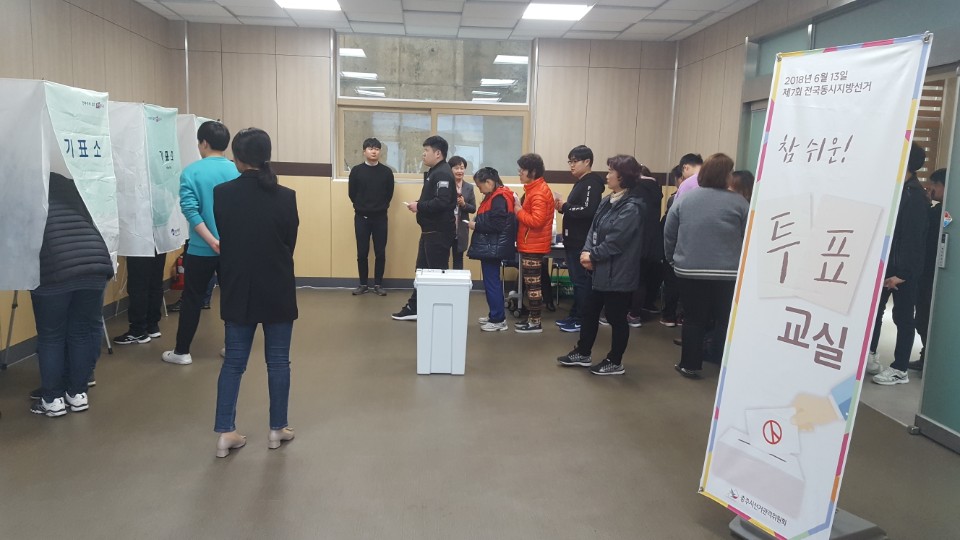 사전투표 체험 현장