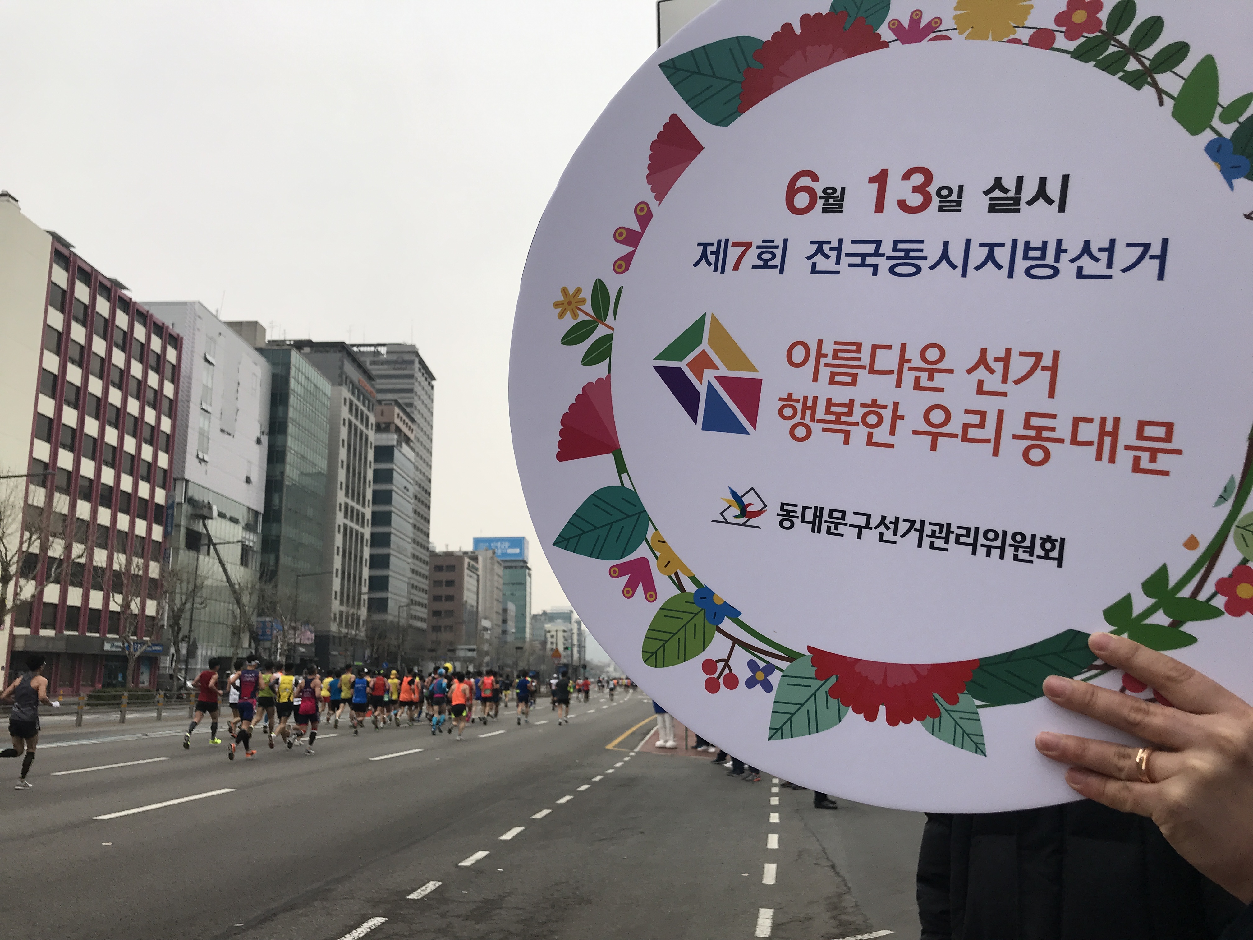 홍보캠페인에 사용한 피켓 모습