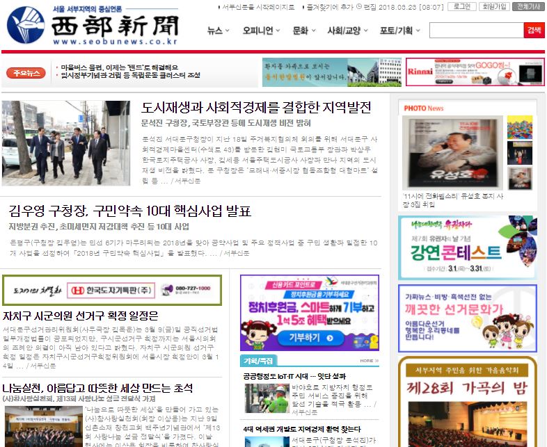 제7회 유권자의 날을 기념하여 지방선거 홍보와 연계하여 개최되는 강연콘테스트의 배너가 지역언론사인 '서부신문' 홈페이지에 게재되었습니다.  지속적인 홍보로 더욱 많은 (미래)유권자들이 관심을 가지고 대회에 참여할 수 있기를 기대합니다.