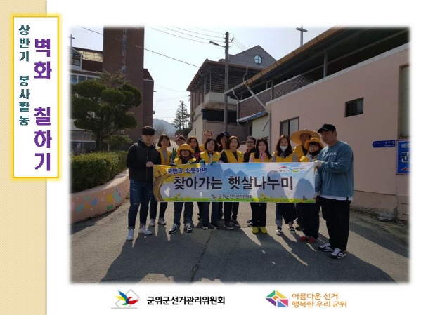 봉사활동 참가자들이 모였습니다
