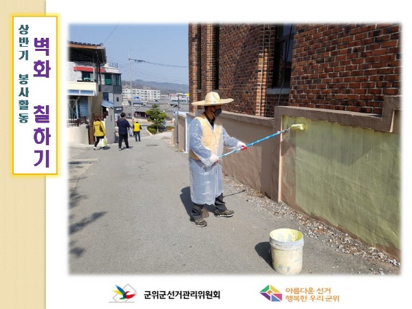 벽에 바탕색을 예쁘게 칠하고 있습니다