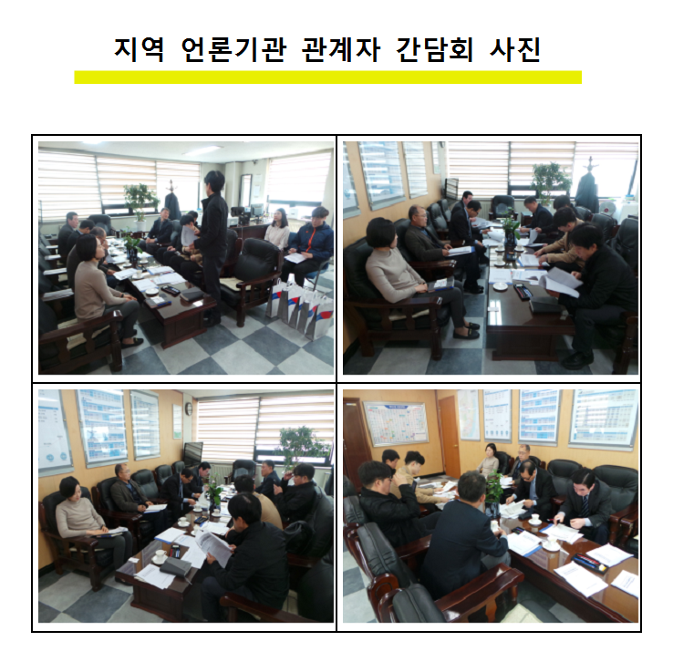 지역언론사 간담회 개최