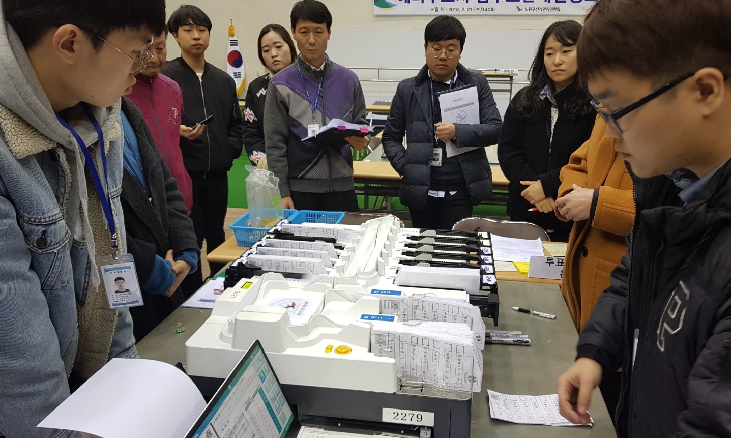 제7회 전국동시지방선거 등 모의개표 중 투표지분류운영부에서 투표지분류기를 사용하는 장면입니다.