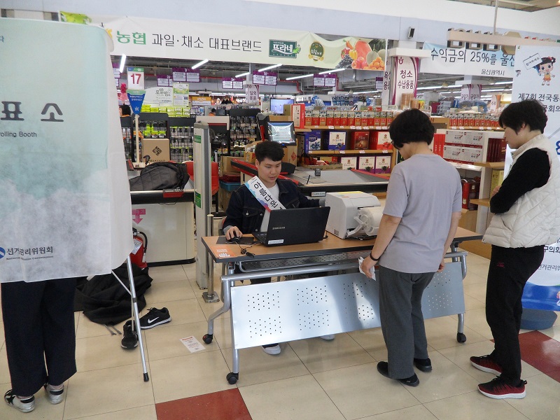 사전투표체험 행사