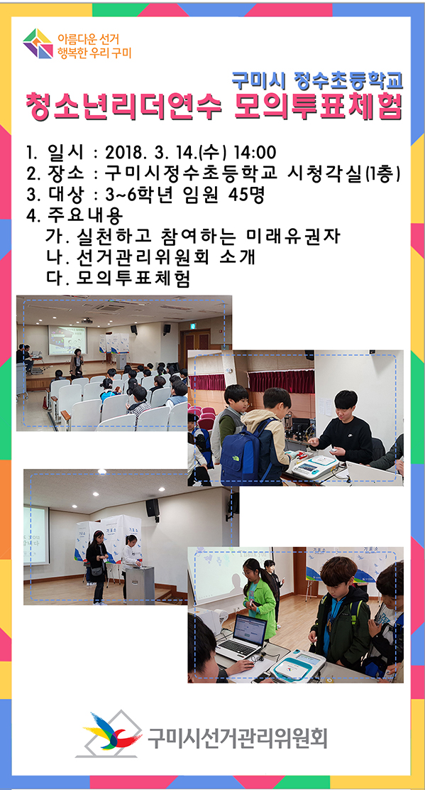 위원회 소식
