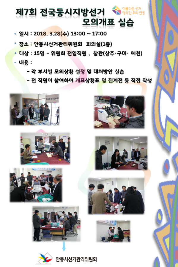 모의개표 실습1