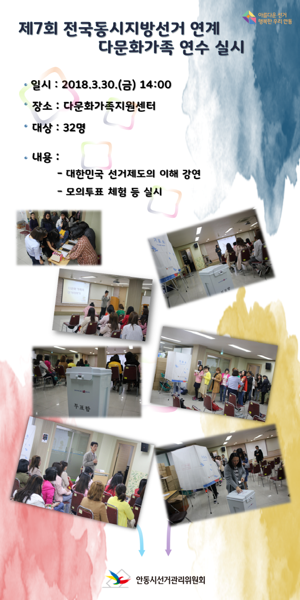 다문화가족 연수실시