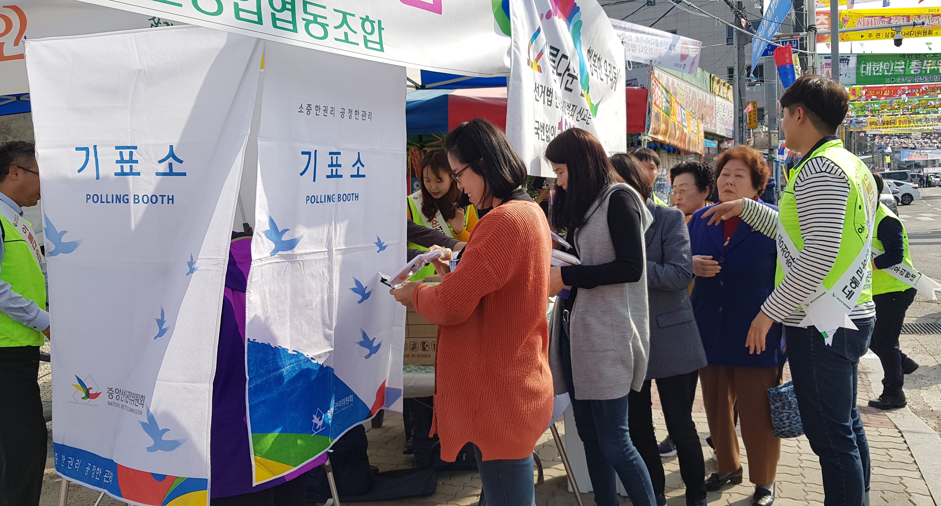 2018년 3월 30일 칠원읍사무소 앞 도로변 삼칠민속줄다리기 행사에서 홍보주임 및 지원단이 공명선거 행사 중 사전투표 체험을 진행 중입니다.