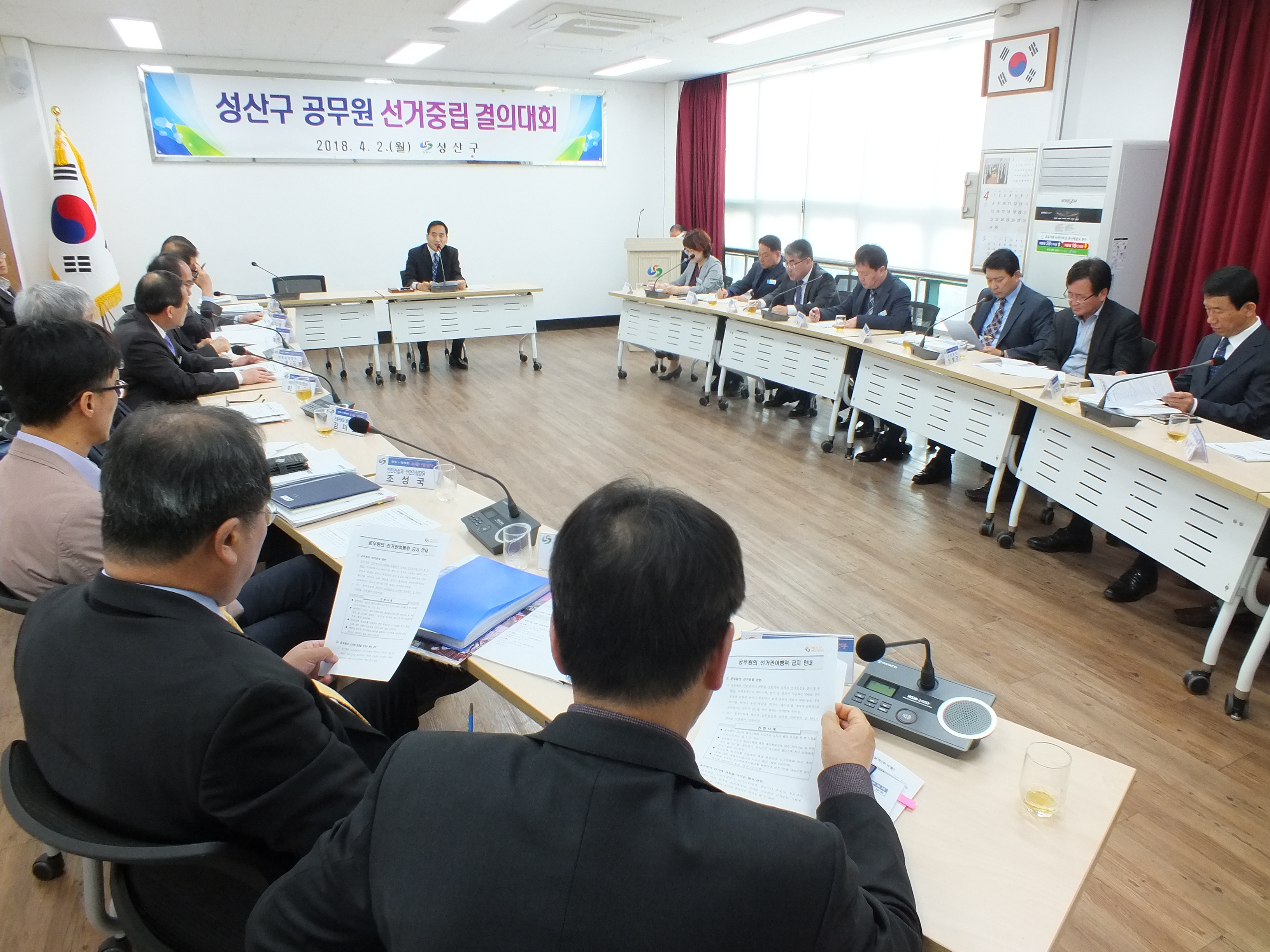 ▲성산구 공무원을 대상으로 성산구선관위 사무국장이 선거중립에 대해 설명하고 있다.