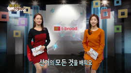지역방송사에 인터뷰 방영모습