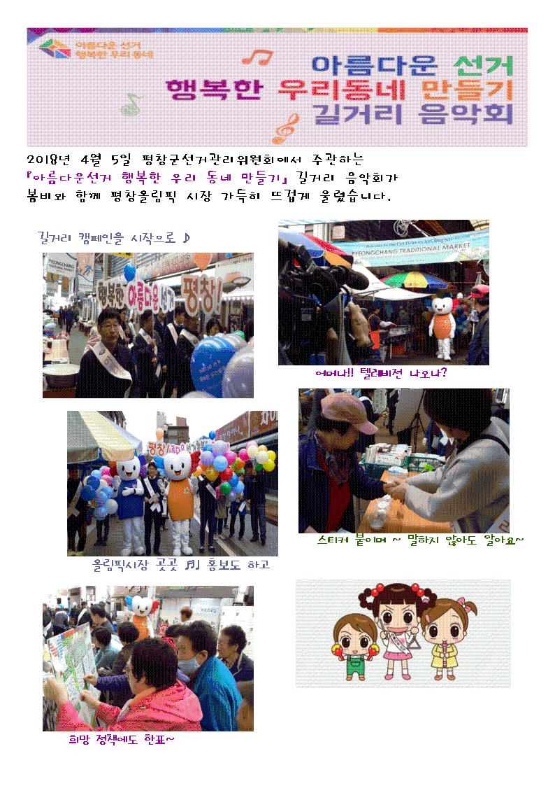 길거리음악회