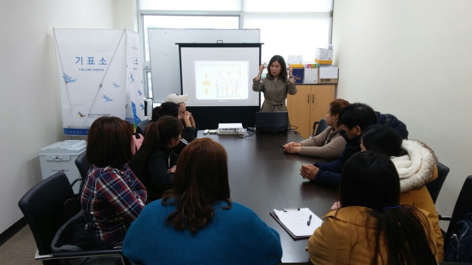 강사님이 다문화가족들에게 민주시민교육을 실시하고 있는 모습입니다.