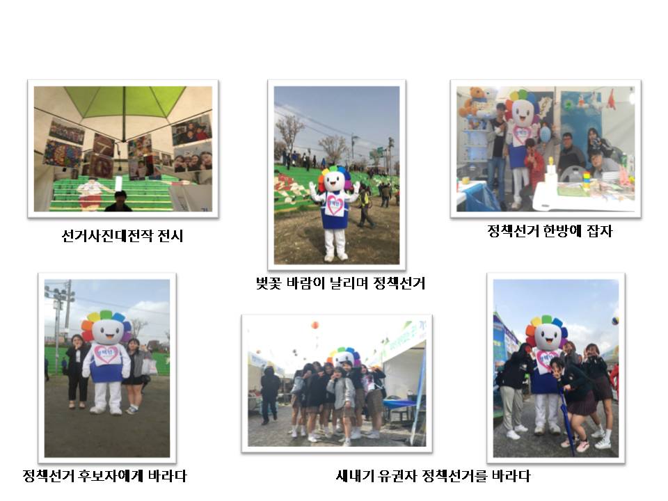 벚꽃축제속 아름다운 선거문화 체험관 운영2