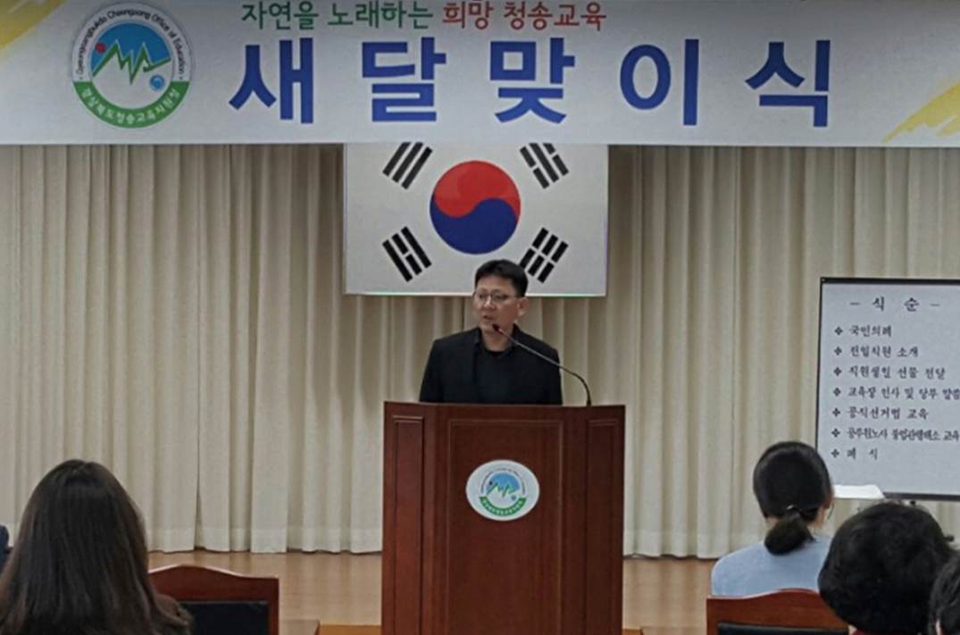 청송군선관위 이정철 지도홍보계장이 선거법 특별교육을 하고 있습니다