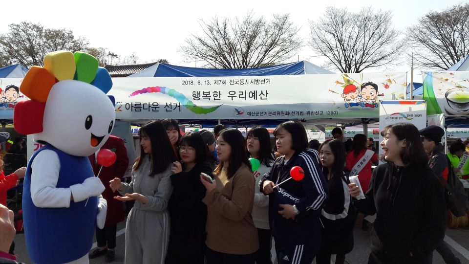 선관위 마스코트 참참이와 사람들 찰칵